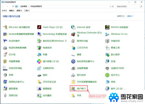 win10电脑怎么设置软件权限 Win10如何设置安装软件需要管理员权限