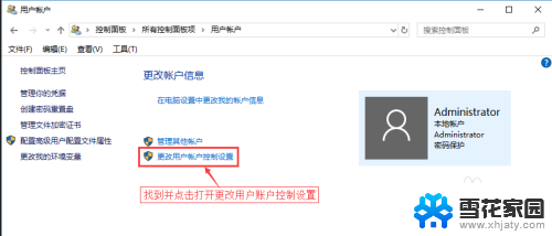 win10电脑怎么设置软件权限 Win10如何设置安装软件需要管理员权限