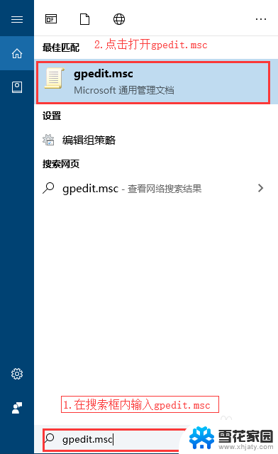 win10电脑怎么设置软件权限 Win10如何设置安装软件需要管理员权限