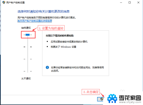 win10电脑怎么设置软件权限 Win10如何设置安装软件需要管理员权限