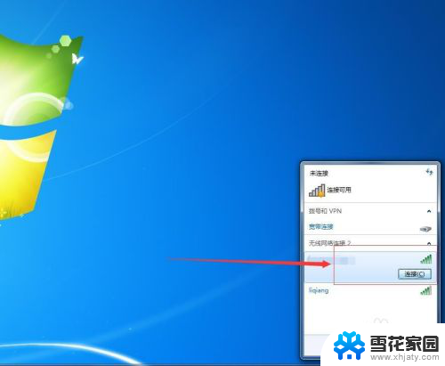 win7无线网卡怎么用在台式机 win7无线网卡设置方法