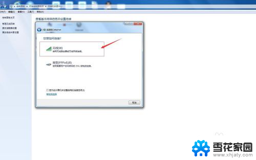 win7无线网卡怎么用在台式机 win7无线网卡设置方法
