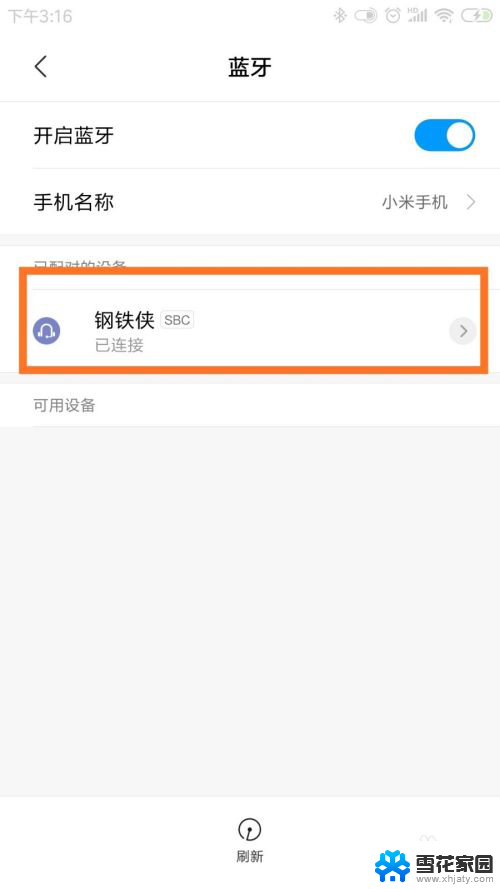 怎么查蓝牙耳机的电量 如何查看蓝牙耳机的电量