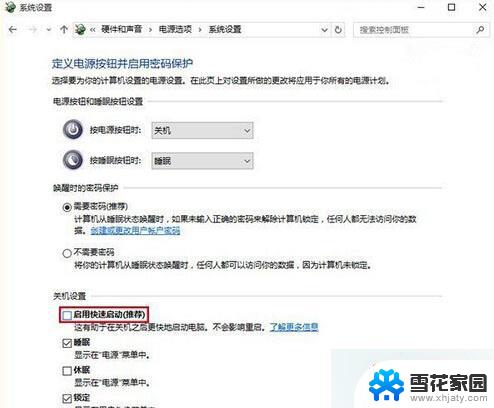 电脑无法重启必须强制关机再开机 Win10系统开机黑屏需重启才能进入系统怎么办