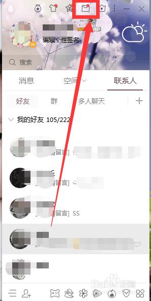 如何用电脑发送qq邮箱 电脑上QQ邮箱怎么发送邮件