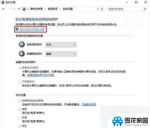 电脑无法重启必须强制关机再开机 Win10系统开机黑屏需重启才能进入系统怎么办