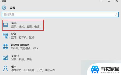 电脑无法重启必须强制关机再开机 Win10系统开机黑屏需重启才能进入系统怎么办