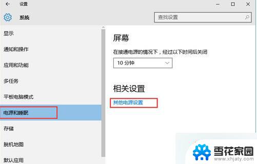 电脑无法重启必须强制关机再开机 Win10系统开机黑屏需重启才能进入系统怎么办