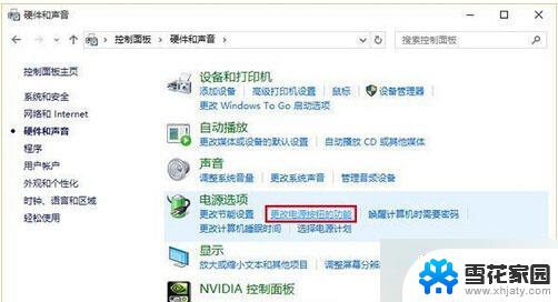 电脑无法重启必须强制关机再开机 Win10系统开机黑屏需重启才能进入系统怎么办