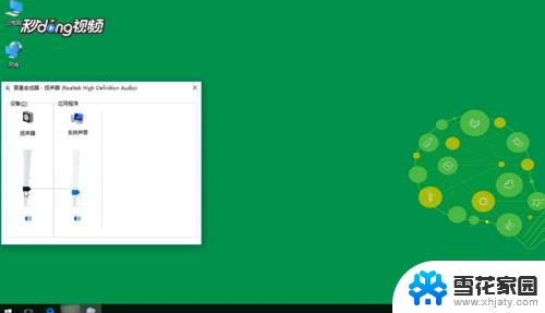 电脑怎样调音量 电脑如何调节音量大小