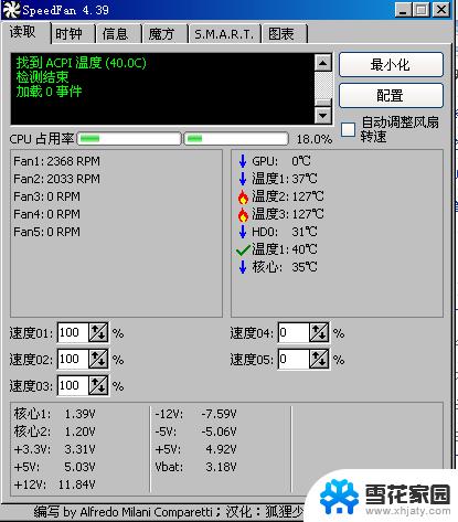 cpu风扇800转速正常吗 CPU风扇转速多少是正常的