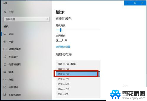 笔记本电脑屏幕分辨率怎么调 WIN10笔记本电脑分辨率设置步骤