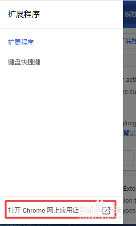 chrome商店在哪 如何在Chrome浏览器中打开扩展商店
