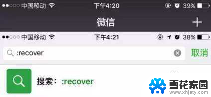 微信卸载如何恢复 怎样恢复误删的微信信息