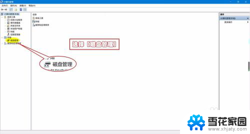 win10c盘和d盘怎么合并 怎么合并C盘和D盘