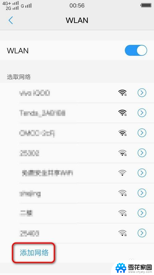 wifi隐藏怎么连接 无线wifi隐藏了怎么找到并连接