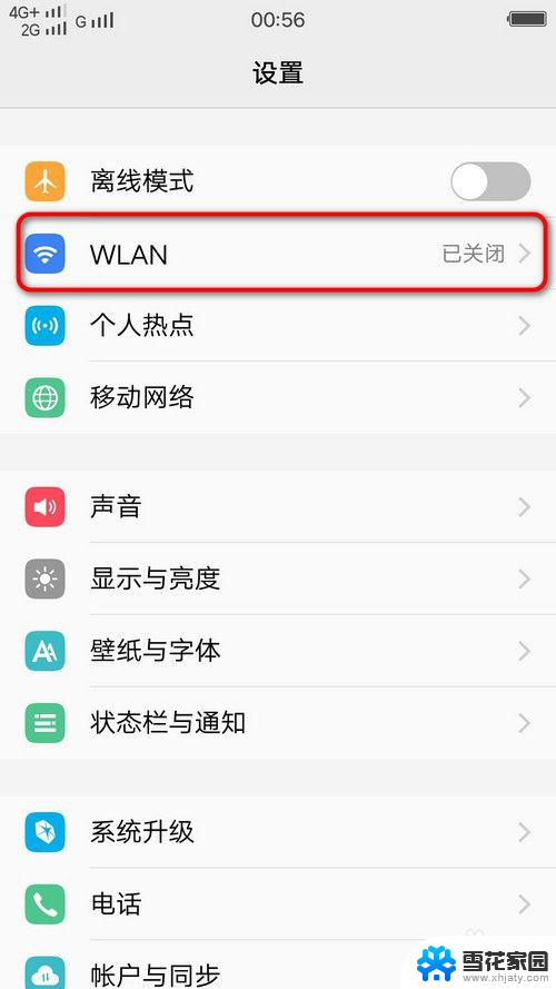 wifi隐藏怎么连接 无线wifi隐藏了怎么找到并连接