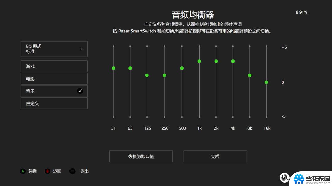 win10如何设置耳机立体声 耳机没有立体声如何设置