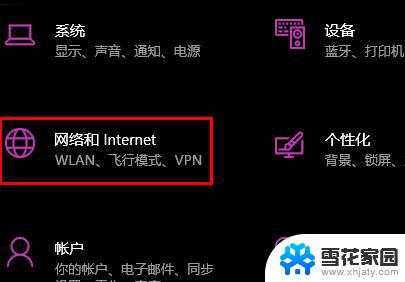 win10无法设置代理服务器设置 win10如何设置网络代理地址