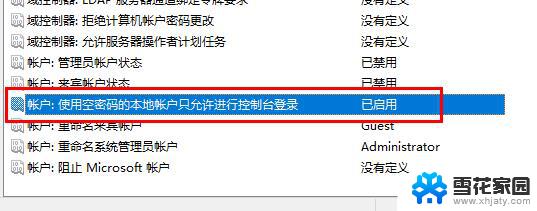 win10远程桌面关闭密码 win10远程桌面连接取消账户密码登录方法