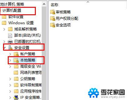 win10远程桌面关闭密码 win10远程桌面连接取消账户密码登录方法