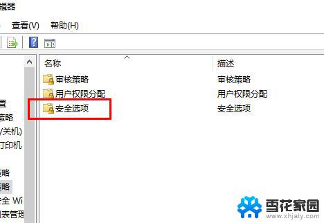 win10远程桌面关闭密码 win10远程桌面连接取消账户密码登录方法