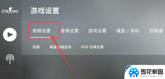 笔记本电脑玩游戏怎么调全屏 笔记本电脑玩游戏全屏设置教程