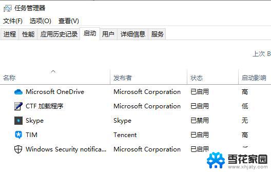 win10电脑开机项怎么关闭 win10开机启动项关闭步骤