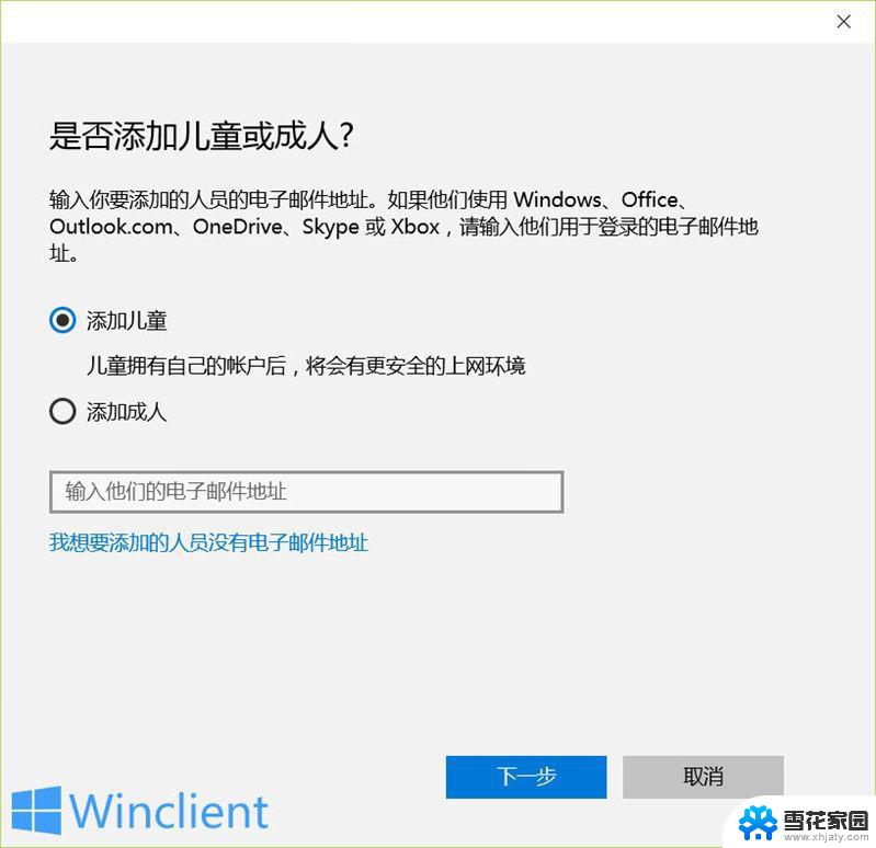 win10如何家长控制电脑 Win10怎么设置孩子上网时间限制