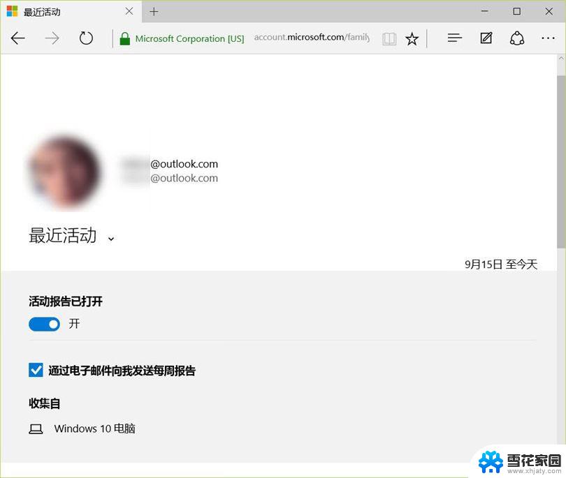 win10如何家长控制电脑 Win10怎么设置孩子上网时间限制