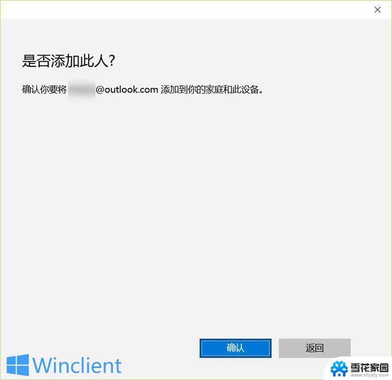 win10如何家长控制电脑 Win10怎么设置孩子上网时间限制