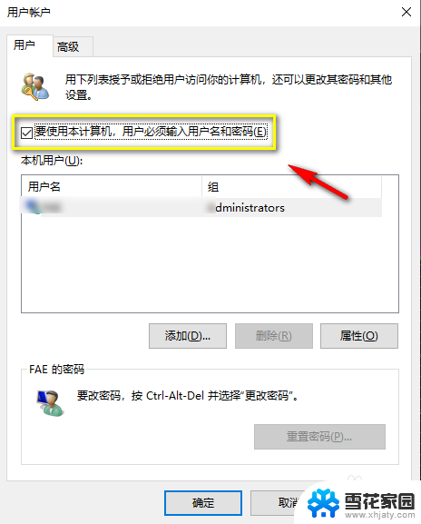 win11取消开机密码直接登录 Win11取消开机密码后如何直接登录