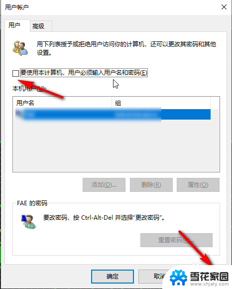 win11取消开机密码直接登录 Win11取消开机密码后如何直接登录