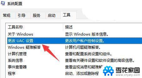 win11“文件夹选项” 无法点击 win11文件夹双击无反应解决方法