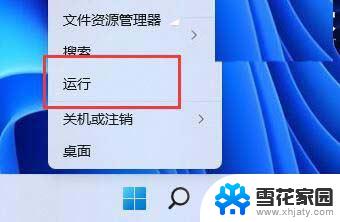 win11“文件夹选项” 无法点击 win11文件夹双击无反应解决方法