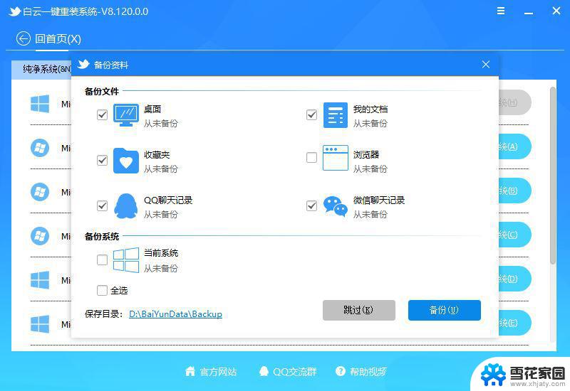 win11“文件夹选项” 无法点击 win11文件夹双击无反应解决方法