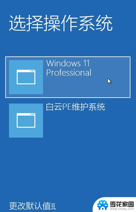 win11“文件夹选项” 无法点击 win11文件夹双击无反应解决方法