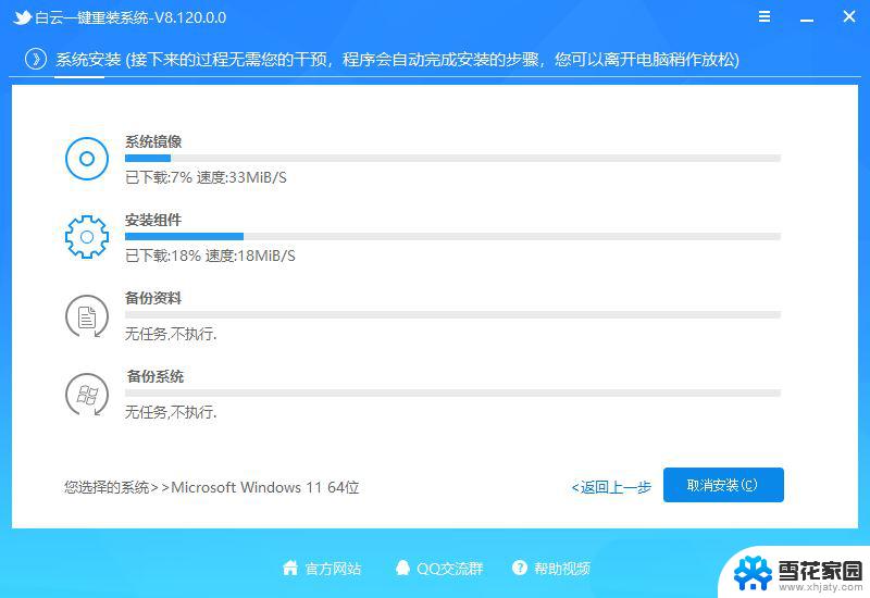 win11“文件夹选项” 无法点击 win11文件夹双击无反应解决方法