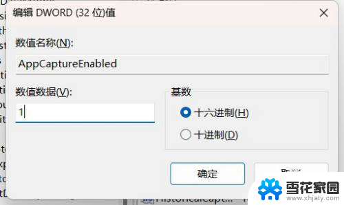 win11用不了游戏捕获 Win11录制按钮失灵怎么办