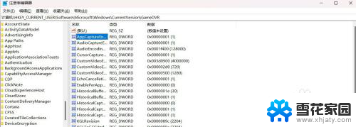 win11用不了游戏捕获 Win11录制按钮失灵怎么办