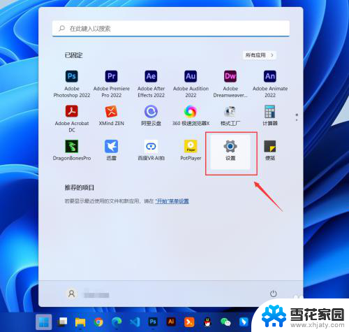 win11睡眠怎么关 win11系统自动睡眠关闭方法