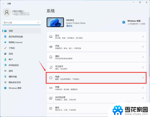 win11睡眠怎么关 win11系统自动睡眠关闭方法