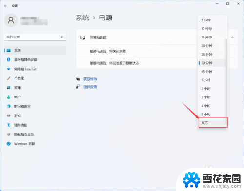 win11睡眠怎么关 win11系统自动睡眠关闭方法