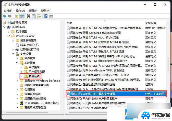 你可能没有权限访问网络资源win11 Win11没有权限使用网络打印机怎么解决