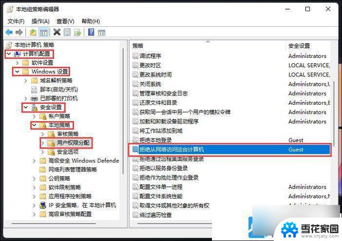 你可能没有权限访问网络资源win11 Win11没有权限使用网络打印机怎么解决