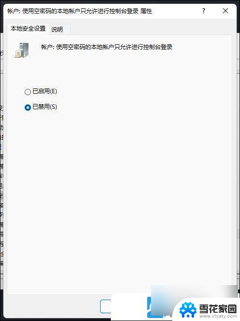 你可能没有权限访问网络资源win11 Win11没有权限使用网络打印机怎么解决