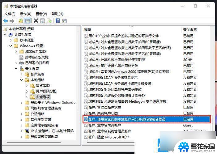 你可能没有权限访问网络资源win11 Win11没有权限使用网络打印机怎么解决