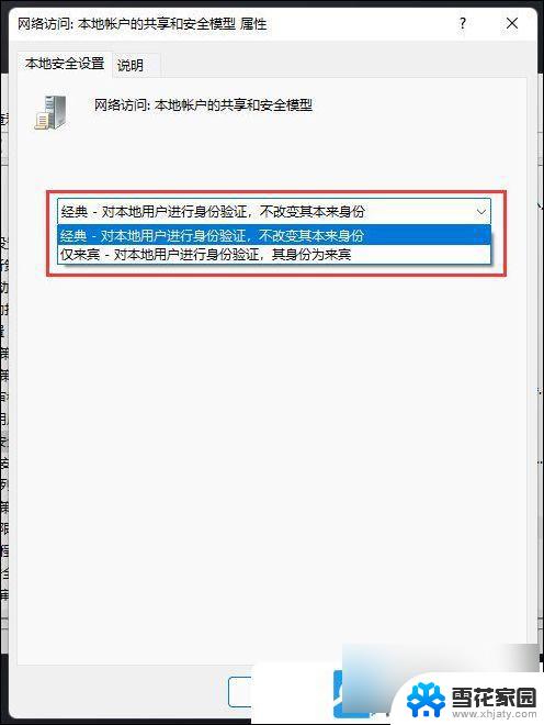 你可能没有权限访问网络资源win11 Win11没有权限使用网络打印机怎么解决