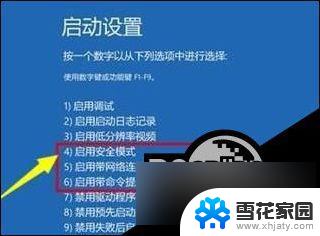 win11更新后 开始打不开 Win11更新后无法启动黑屏怎么办