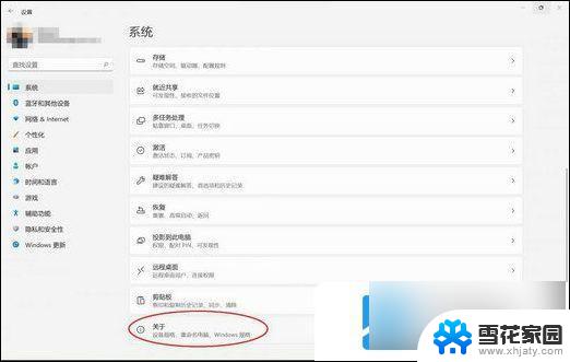 win11系统电脑总是自动重启 win11自动重启频繁解决步骤